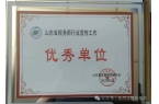 永然稅務(wù)師事務(wù)所獲得山東省稅務(wù)師行業(yè)宣傳