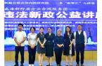 強(qiáng)化稅務(wù)合規(guī)|永匯安《涉稅違法新政》走進(jìn)